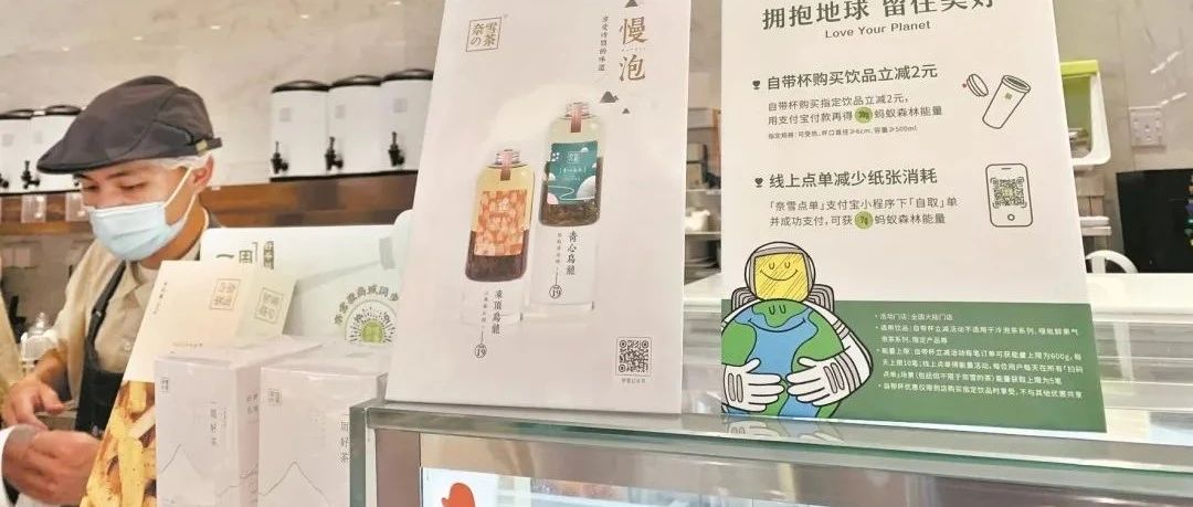 買奶茶自帶杯子？市民：會降低奶茶顏值！