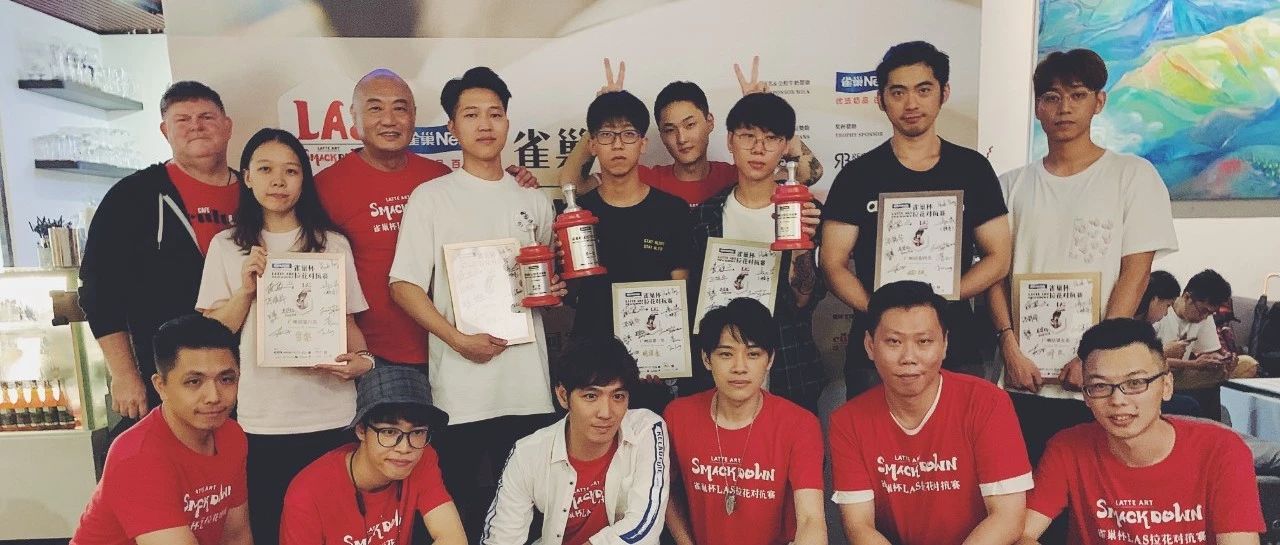 雀巢杯拉花對抗賽廣州站，六強(qiáng)名單新鮮出爐！