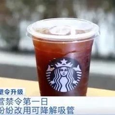 拜拜了塑料吸管！星巴克中國(guó)門(mén)店已全部停止使用塑料吸管