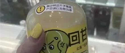 又鬧“烏龍”！喜茶店員操作失誤致顧客入院洗胃?。? title=