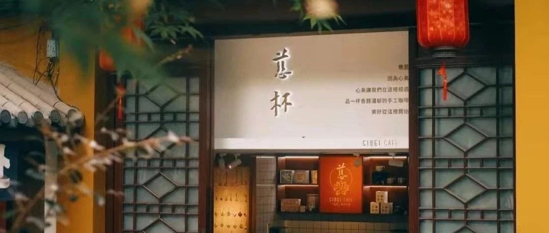 亮瞎眼??！杭州一寺廟也開咖啡館了！