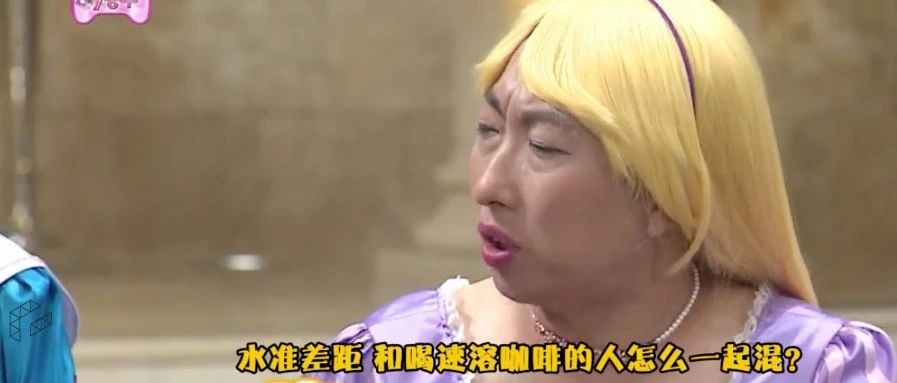 美金的貓屎咖啡和兩毛的速溶咖啡喝不出差別，應(yīng)該照實(shí)說(shuō)嗎？