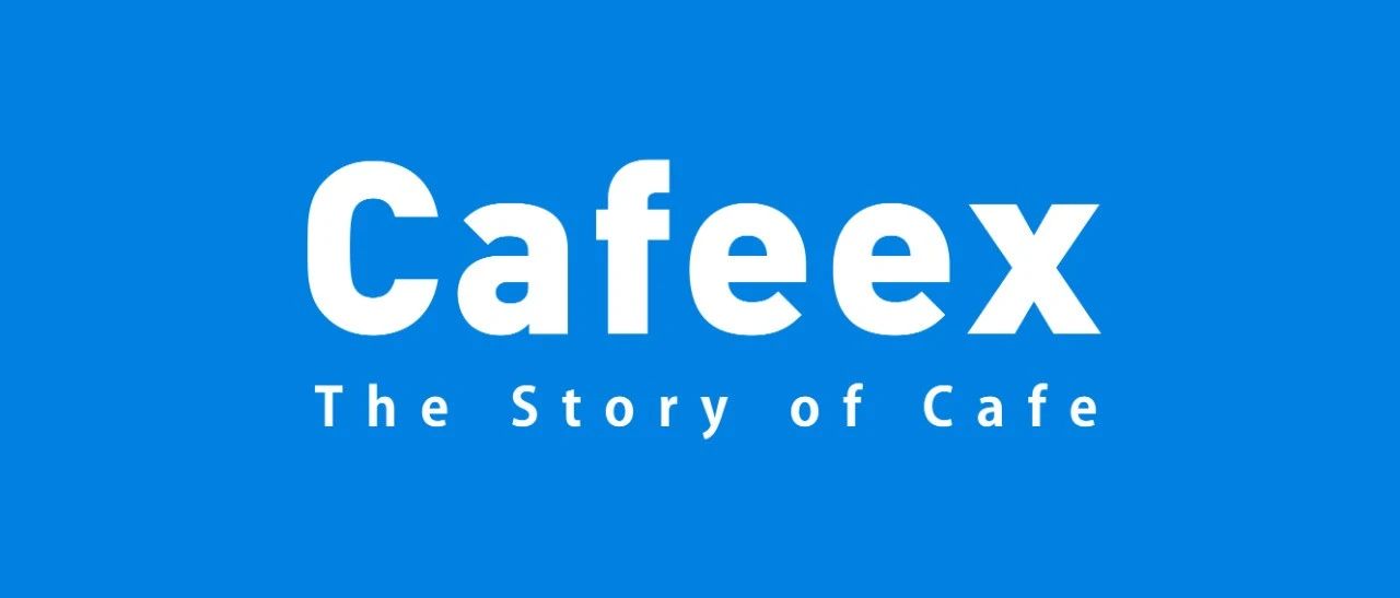 用熱愛擁抱所愛 ∣CAFEEX上?？Х日菇K極預(yù)告