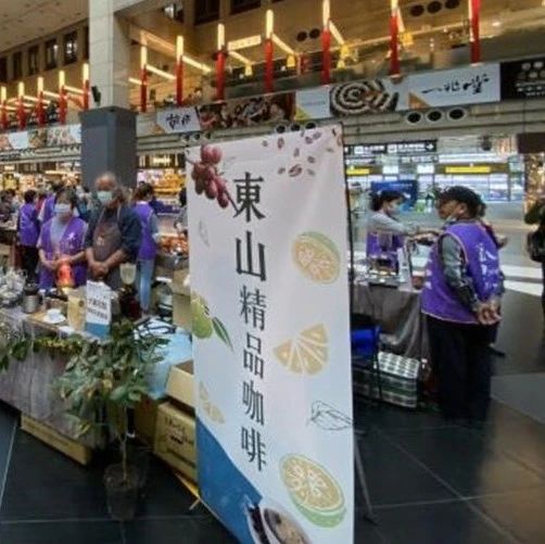臺(tái)南成為臺(tái)灣重要的咖啡產(chǎn)區(qū)！