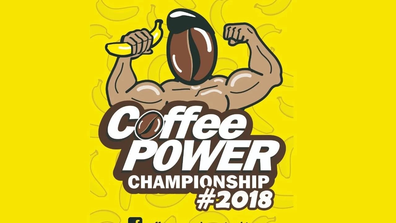 香港最火爆咖啡賽事   Coffee Power Championship 即將開(kāi)鑼