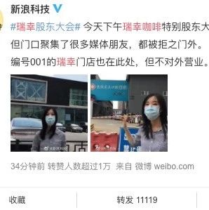 瑞幸董事長知曉虛假交易，陸正耀：謠言！不對！