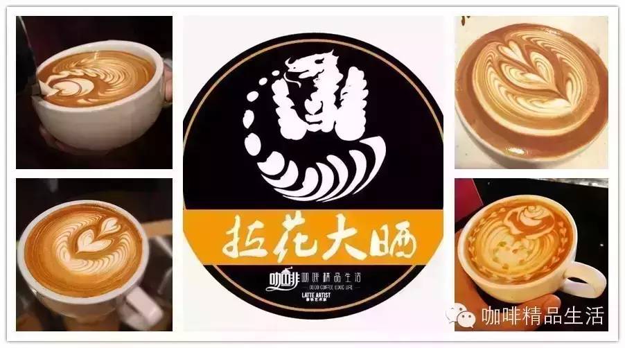 咖啡拉花這么美你見過嗎？#拉花大曬#初選②火熱進(jìn)行中！