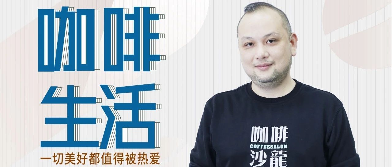 咖啡沙龍xHI百貨直播！搬好凳子瓜子！