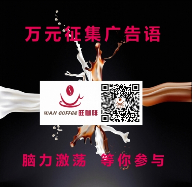 萬元獎金征集廣告語，有才的你速來參與