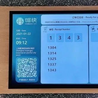 上海首家！星巴克再開一家手語門店！