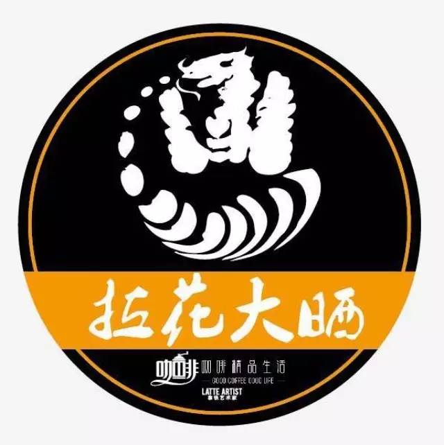 掐指一算，咖啡圈今天有大事發(fā)生！#拉花大曬#震撼啟動，邀您參與！