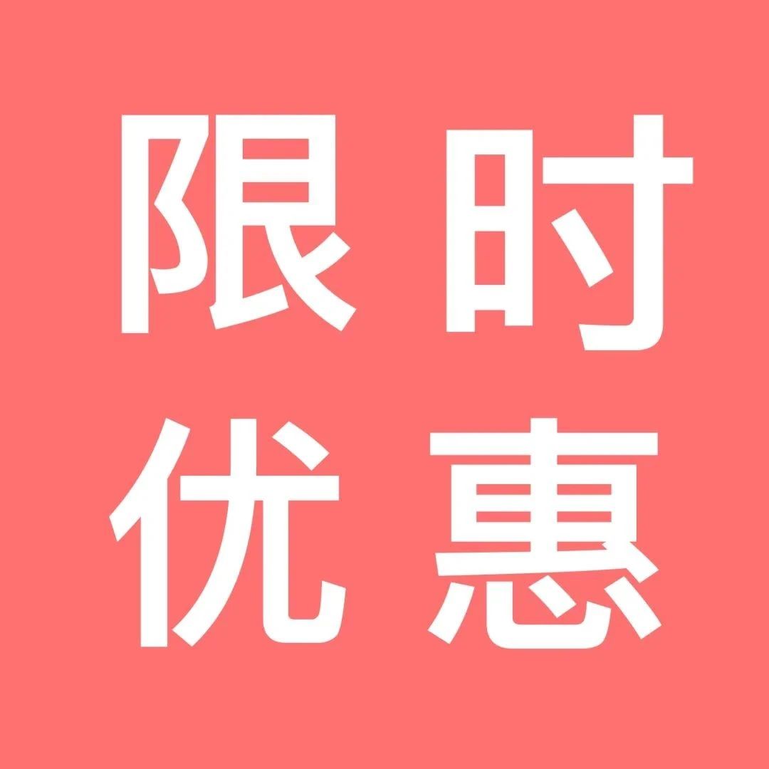 周五限時活動預(yù)告 |  . 口糧豆來了！