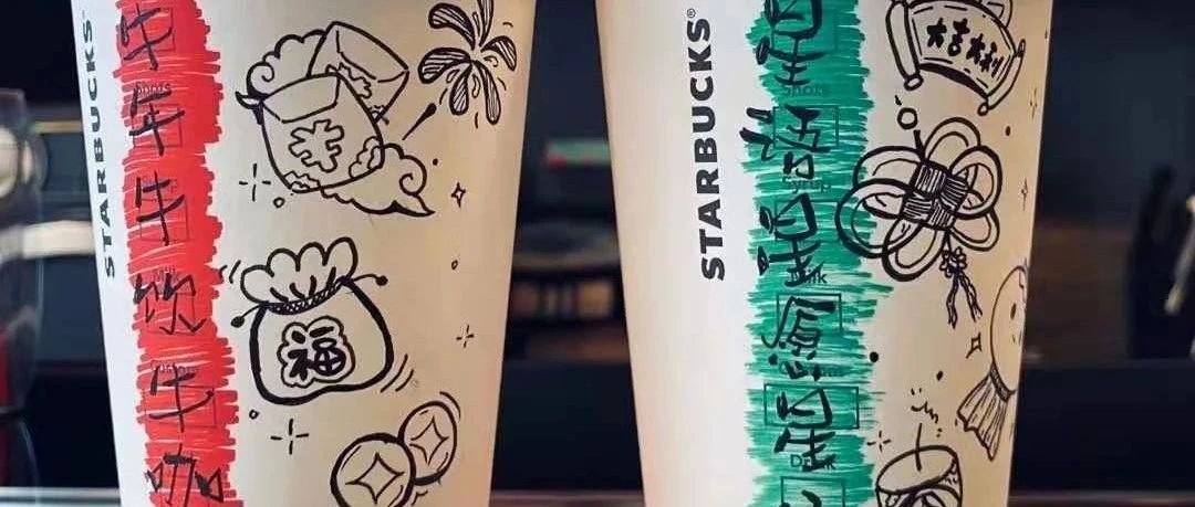 在咖啡杯上對春聯(lián)？確認過眼神是星爸爸！