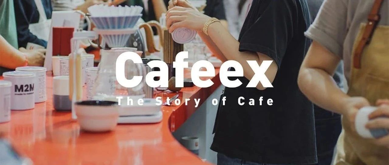 CAFEEX深圳咖啡展 展商招募即將結(jié)束！