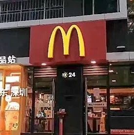 深圳麥當(dāng)勞對(duì)一次性餐具收費(fèi)引熱議