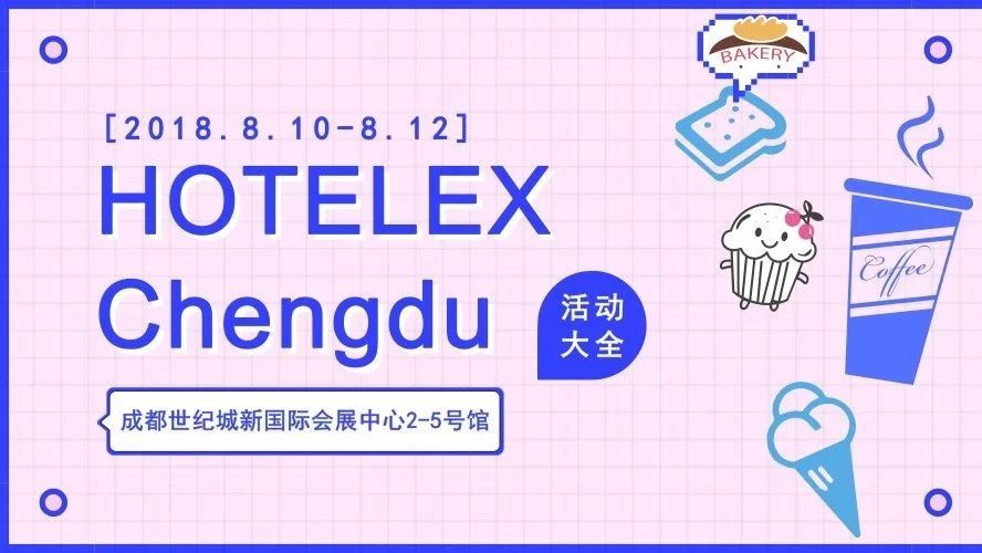 All Stars咖啡全明星閃耀蓉城，世界咖啡師大賽新科冠軍中國首秀！@HOTELEX Chengdu