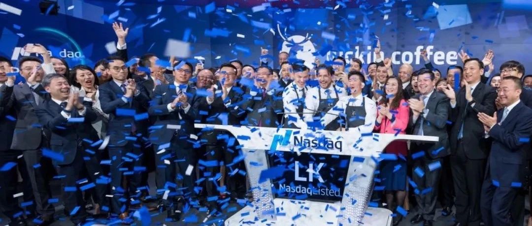 剛剛，瑞幸咖啡在美國納斯達(dá)克上市，成為全球最快IPO的公司