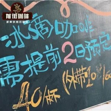 咖啡師養(yǎng)成記 | 冰滴咖啡該選用什么咖啡豆？