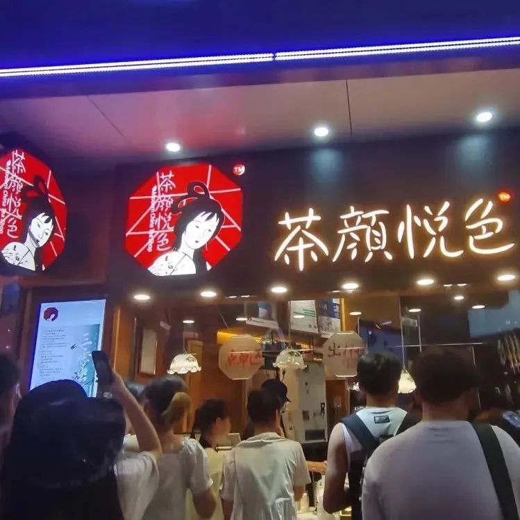 突發(fā)！茶顏悅色近百家門店關(guān)閉