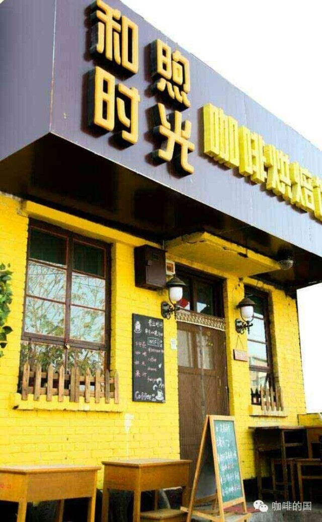 【山西咖啡館推薦】和煦時(shí)光咖啡館