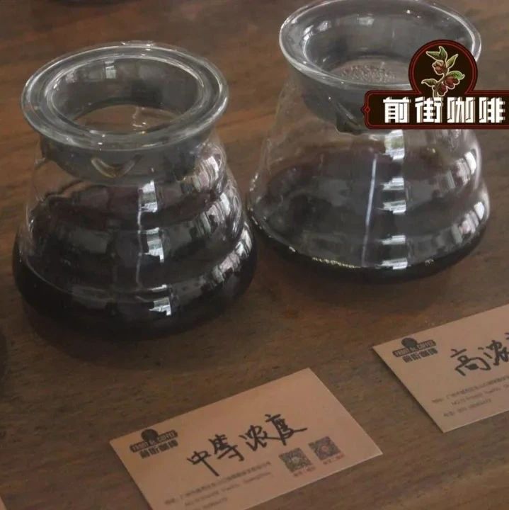 咖啡沖煮實驗室 | 咖啡在不同濃度區(qū)間的感官體現(xiàn)