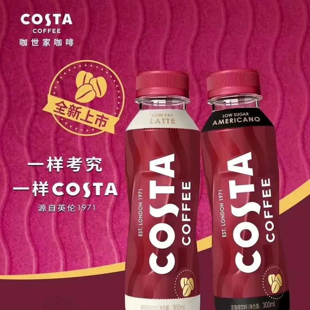 中國(guó)首款可口可樂(lè)COSTA即飲咖啡將在本月底正式上市！