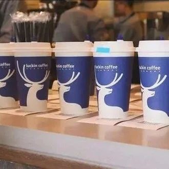 不同門店不同價(jià)格？瑞幸這樣回應(yīng)