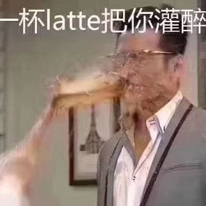 “我就要穿著白色衣服喝咖啡?！? title=