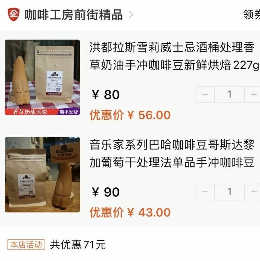 勁爆折上折！音樂家系列巴哈咖啡豆元優(yōu)惠券再加 折??！