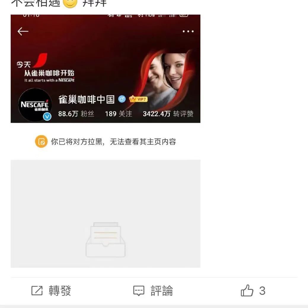 知名咖啡品牌因不公平對待遭遇抵制？！