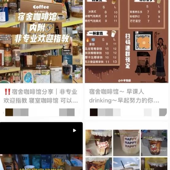 后已經(jīng)深深掉入“我要開(kāi)一家咖啡館”的坑里…
