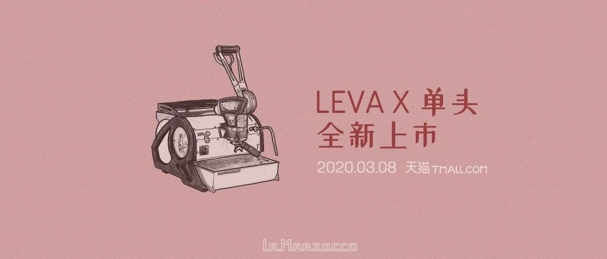 女王節(jié)丨La Marzocco 天貓旗艦店溫情上線