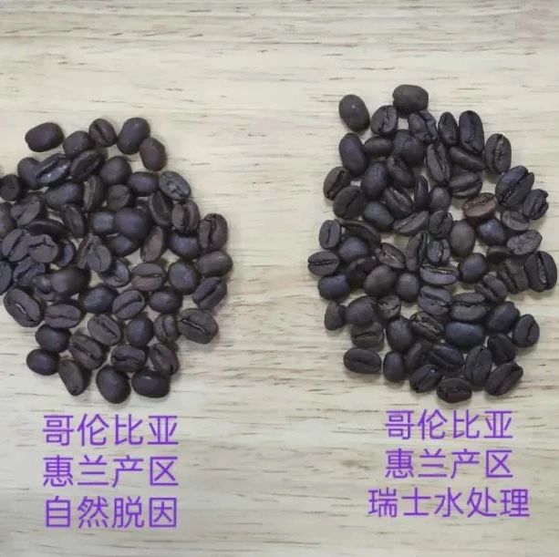咖啡知識 | 什么是低因咖啡？