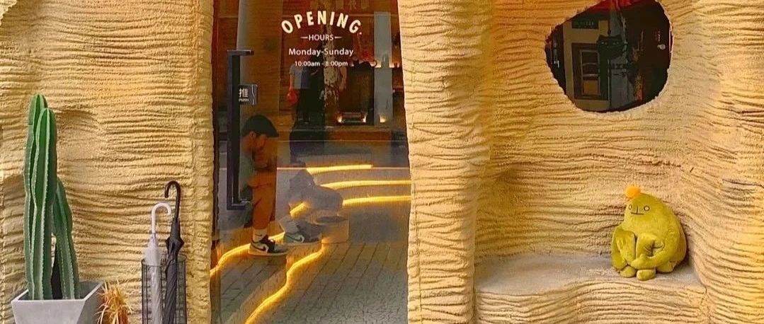 妙?。?！上海開了一家日落洞穴風(fēng)咖啡館！