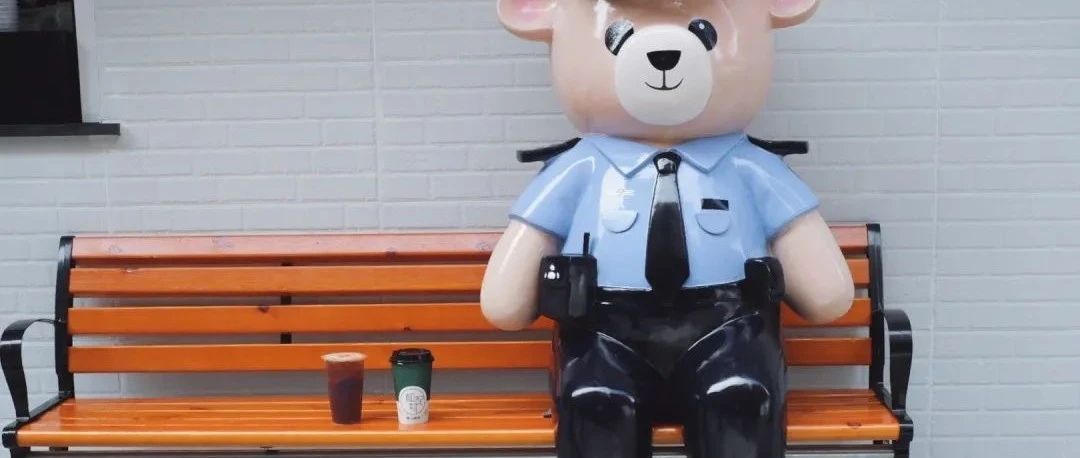 公安局賣咖啡，比中國郵政賣奶茶還會！