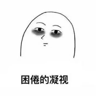 喝了個(gè)寂寞，咖啡居然越喝越困？？？