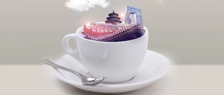 【 月 日- 月日 老國(guó)展】被數(shù)百國(guó)際品牌翻牌的咖啡大爬梯等你來！