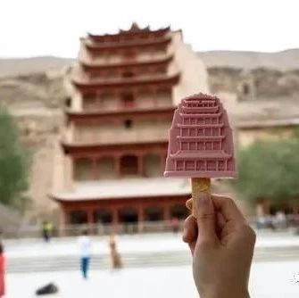 雪糕也成網(wǎng)紅？！莫高窟雪糕日售千支