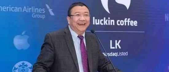 瑞幸咖啡前董事長陸正耀. 億元股權被凍結！