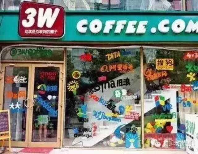 全國(guó)最著名的創(chuàng)業(yè)咖啡，你喝過(guò)幾杯（上篇）