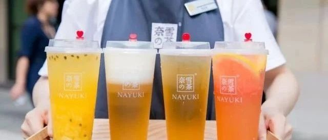 奈雪的茶回應(yīng)完成一億美元融資！