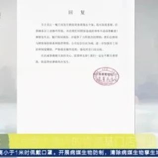 顧客誤喝消毒水，肯德基涉事門(mén)店已停業(yè)整頓