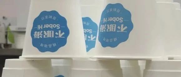 賣精品咖啡的不眠海 Sober Hi半年內(nèi)開設了家店！！