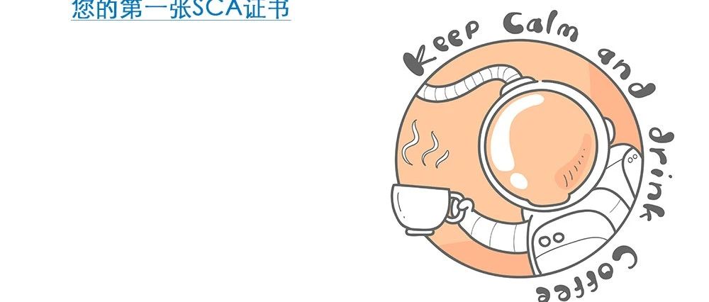[直播]SCA咖啡入門第 期:/ -/