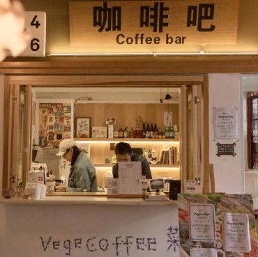 菜市場(chǎng)里的咖啡館，滿滿的市井氣息