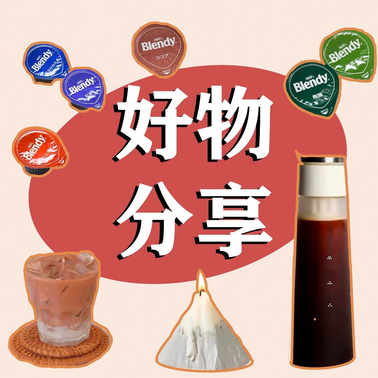 咖啡好物分享！幫你省下一個億？