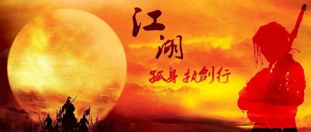 金庸走了，用首最好聽(tīng)的歌來(lái)懷念