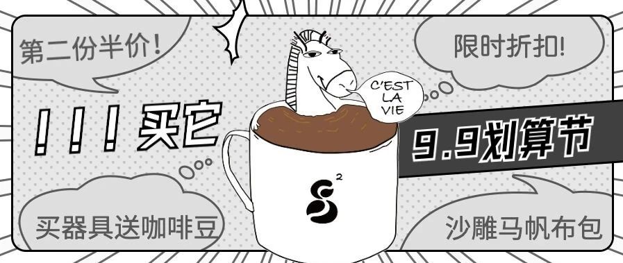 劃算節(jié)｜啊啊啊啊啊  買它買它！?。? title=