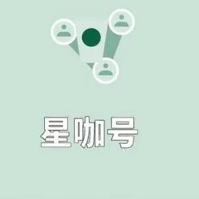 星巴克“咖啡社交”服務玩的是什么？