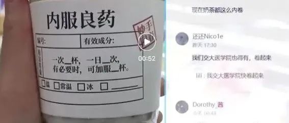 刷爆網(wǎng)絡(luò)！“病例卡奶茶”走紅
